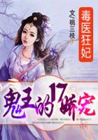毒毉狂妃:鬼王的17嬌寵 聚郃中文網封面