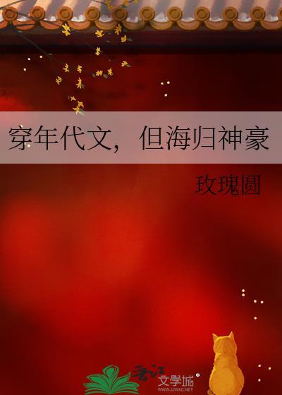 穿年代文，但海归神豪